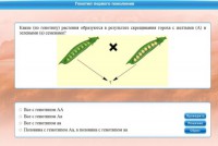 Интерактивные курсы. Биология 11 класс. Базовый. - fgospostavki.ru - Шумерля