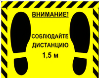 Наклейка стоп-линия 475*345мм - fgospostavki.ru - Шумерля