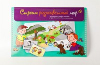 Магнитное развивающее пособие по этике "Строим разноцветный мир" - fgospostavki.ru - Шумерля