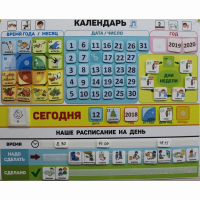 Календарь - планер "ДЛЯ ДОМА" - fgospostavki.ru - Шумерля