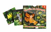 Комплект карточек "Кочка за кочкой 1" - fgospostavki.ru - Шумерля