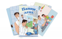 Набор карточек "Папин день" - fgospostavki.ru - Шумерля