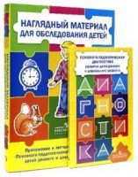 Комплект Стребелевой «Психолого-педагогическая диагностика развития детей раннего и дошкольного возраста» - fgospostavki.ru - Шумерля