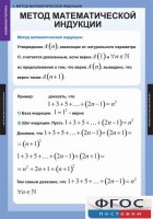 Комплект таблиц. Комбинаторика. - fgospostavki.ru - Шумерля