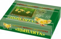 Счетный материал на магнитах "Цыплята" - fgospostavki.ru - Шумерля
