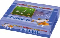 Счетный материал на магнитах "Рыбки" - fgospostavki.ru - Шумерля