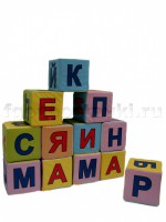 Кубики с буквами комплект - fgospostavki.ru - Шумерля