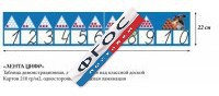 Таблица "Лента Цифр" - fgospostavki.ru - Шумерля