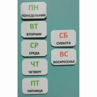 Набор карточек "Дни недели" - fgospostavki.ru - Шумерля