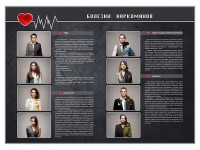 Стенд "Болезни наркоманов" - fgospostavki.ru - Шумерля