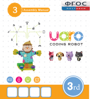 Конструктор UARO Ресурсный набор №2 (step 3) - fgospostavki.ru - Шумерля