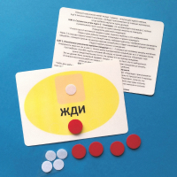 Планшет "ЖДИ" с жетонами размером А6 - fgospostavki.ru - Шумерля