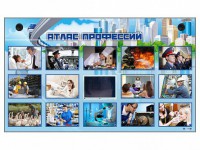 Многофункциональный интерактивный стенд-тренажер "Атлас профессий" с сенсорным ЖК-дисплеем - fgospostavki.ru - Шумерля