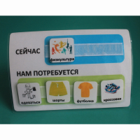 Расписание "Сейчас- Нам потребуется" - fgospostavki.ru - Шумерля