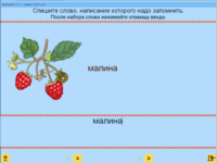 Русский язык. 1 класс. (Учебно-методический комплект) - fgospostavki.ru - Шумерля