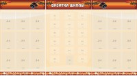 Стенд "Визитка школы" - fgospostavki.ru - Шумерля