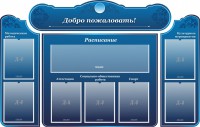 Стенд наглядный "Визитка школы" - fgospostavki.ru - Шумерля
