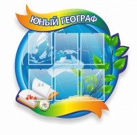 Стенд резной "Юный географ" Вариант 2 - fgospostavki.ru - Шумерля