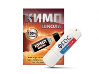 Конструктор индивидуальных образовательных маршрутов для школьников с ОВЗ "КИМП Школа" - fgospostavki.ru - Шумерля