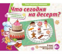 Что сегодня на десерт? - fgospostavki.ru - Шумерля