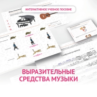 Слушание музыки. 1 класс. Выразительные средства музыки - fgospostavki.ru - Шумерля