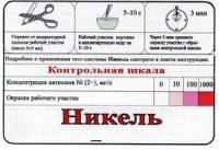 Тест-система «Никель» - fgospostavki.ru - Шумерля