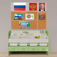 Уголок патриотического воспитания для дошкольников "Россия" Минимальный - fgospostavki.ru - Шумерля