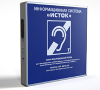 Информационная индукционная система с интегрированным устройством воспроизведения "Исток" М2 - fgospostavki.ru - Шумерля