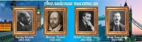 Стенд "Английские писатели" Вариант 1 - fgospostavki.ru - Шумерля