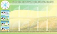 Стенд "Дневник погоды" - fgospostavki.ru - Шумерля
