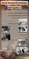 Стенд "Блокада Ленинграда" - fgospostavki.ru - Шумерля
