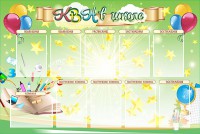 Стенд "КВН в школе" - fgospostavki.ru - Шумерля