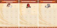 Информационные стенды - fgospostavki.ru - Шумерля