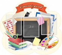 Стенд "Классный уголок" Вариант 50 (резной стенд) - fgospostavki.ru - Шумерля
