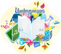 Стенд резной "Информация" Вариант 17 - fgospostavki.ru - Шумерля