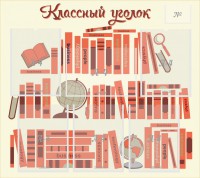 Стенд "Классный уголок" Вариант 38 - fgospostavki.ru - Шумерля