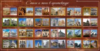 Стенд "Стили и эпохи в архитектуре" - fgospostavki.ru - Шумерля