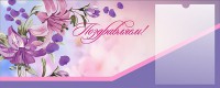 Стенд "Поздравляем!" - fgospostavki.ru - Шумерля