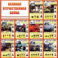 Стенд "Великая Отечественная война" - fgospostavki.ru - Шумерля