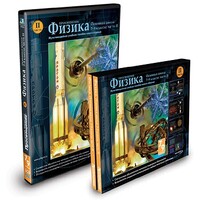 CD-ROM «Физика 7-9 класс: часть 2» - fgospostavki.ru - Шумерля