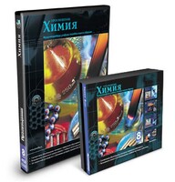 CD-ROM «Химия 8 класс» - fgospostavki.ru - Шумерля
