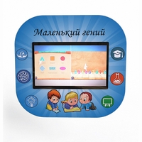 Профессиональный интерактивный развивающий комплекс «Маленький Гений» - fgospostavki.ru - Шумерля