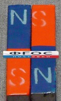 Магнит полосовой демонстрационный (пара) - fgospostavki.ru - Шумерля