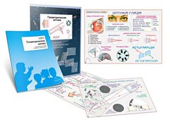 Комплект кодотранспарантов "Геометрическая оптика" - fgospostavki.ru - Шумерля