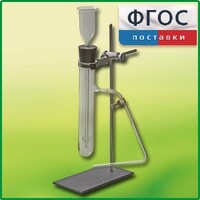 Прибор для получения газов демонстрационный - fgospostavki.ru - Шумерля