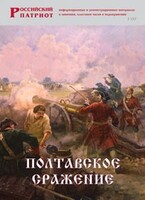 Брошюра "Полтавское сражение" - fgospostavki.ru - Шумерля