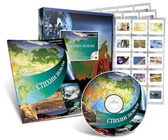 Электронное наглядное пособие с приложением «Стихии Земли» - fgospostavki.ru - Шумерля