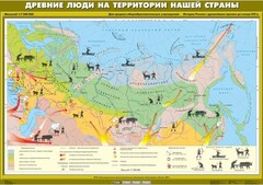 Комплект настенных учебных карт. История России. 6 класс. - fgospostavki.ru - Шумерля