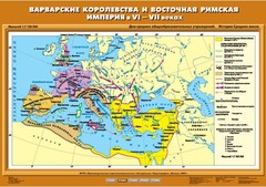 Комплект настенных учебных карт. История Средних веков 6 класс. - fgospostavki.ru - Шумерля