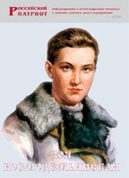 Брошюра "Зоя Космодемьянская" - fgospostavki.ru - Шумерля